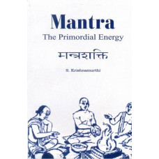 मंत्रशक्ति [Mantra - The primordial Energy]  